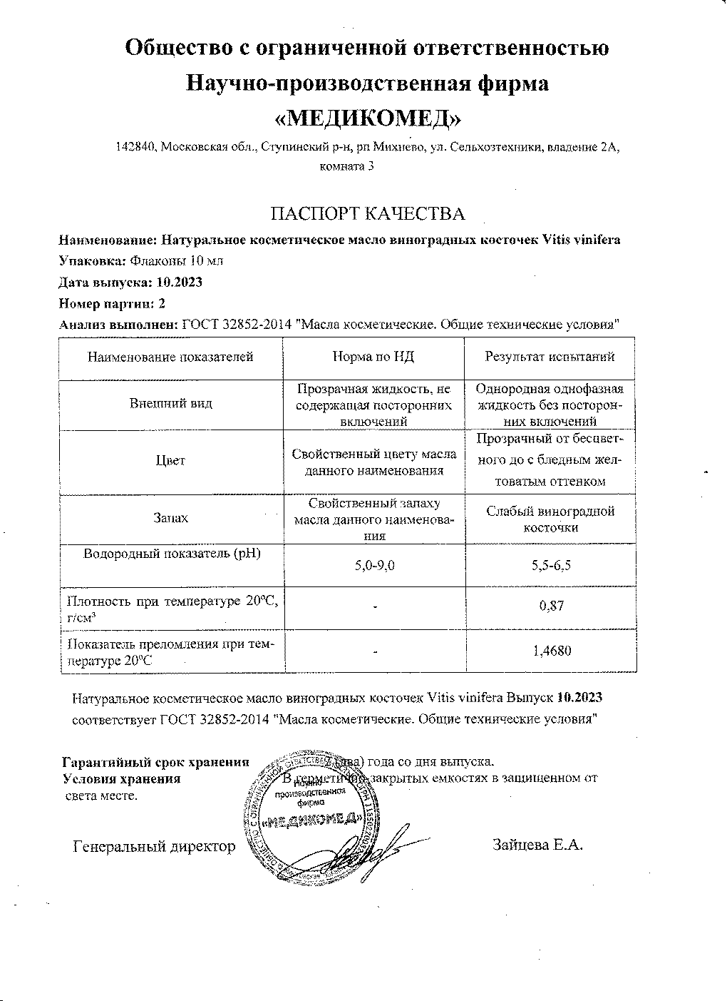 Паспорт №102023